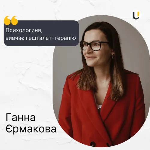 Anna Yermakova